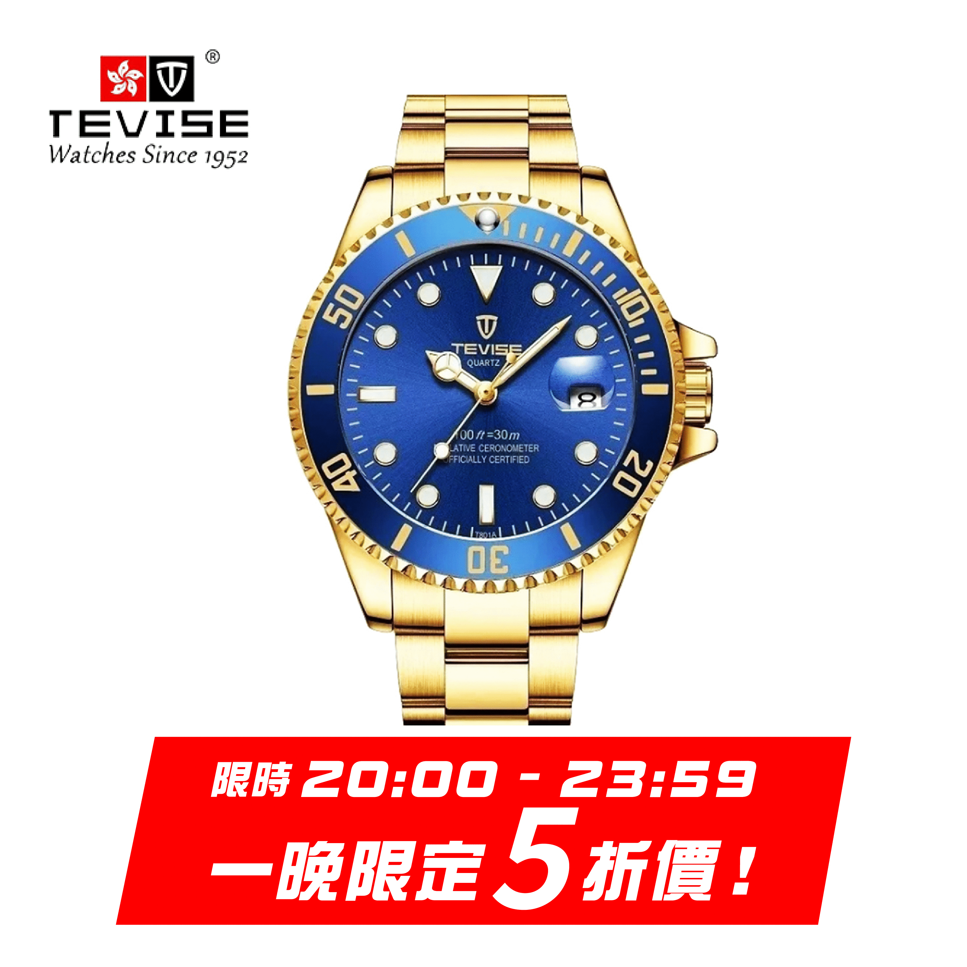 【TEVISE 特威斯】水鬼款 帶日期 經典時標 不鏽鋼石英錶