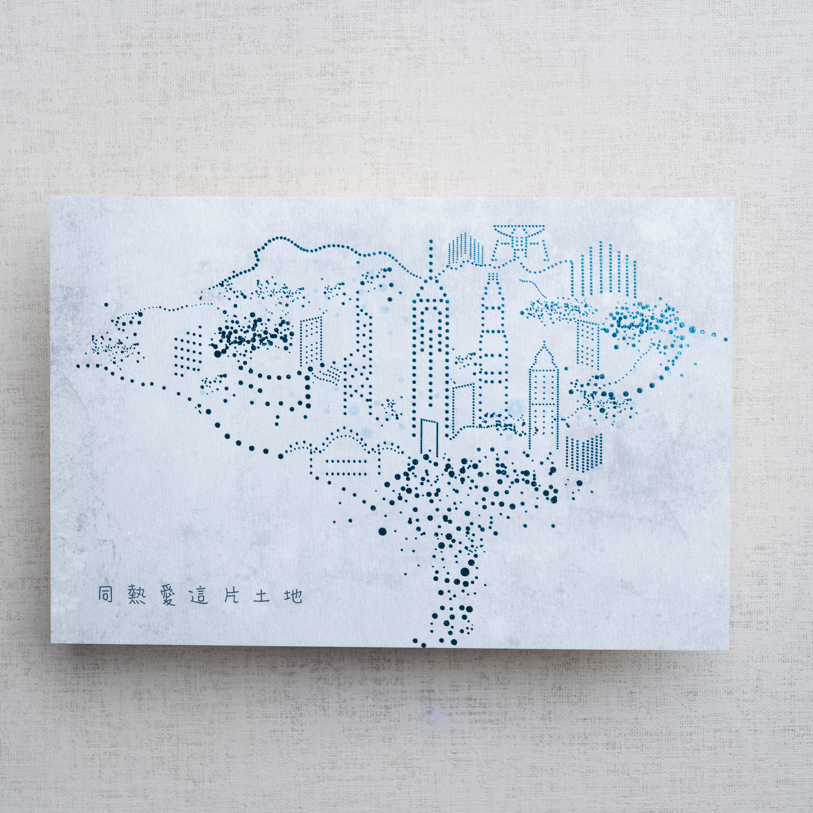 「香港地」 明信片 Postcard