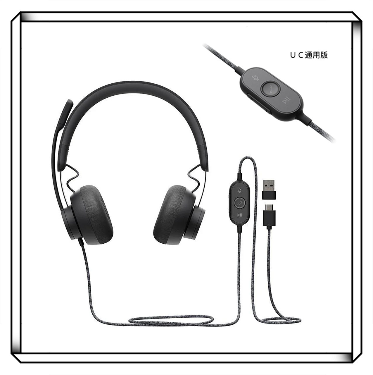 Logitech 羅技 VC Zone Wired UC通用版 USB 有線耳機麥克風 黑