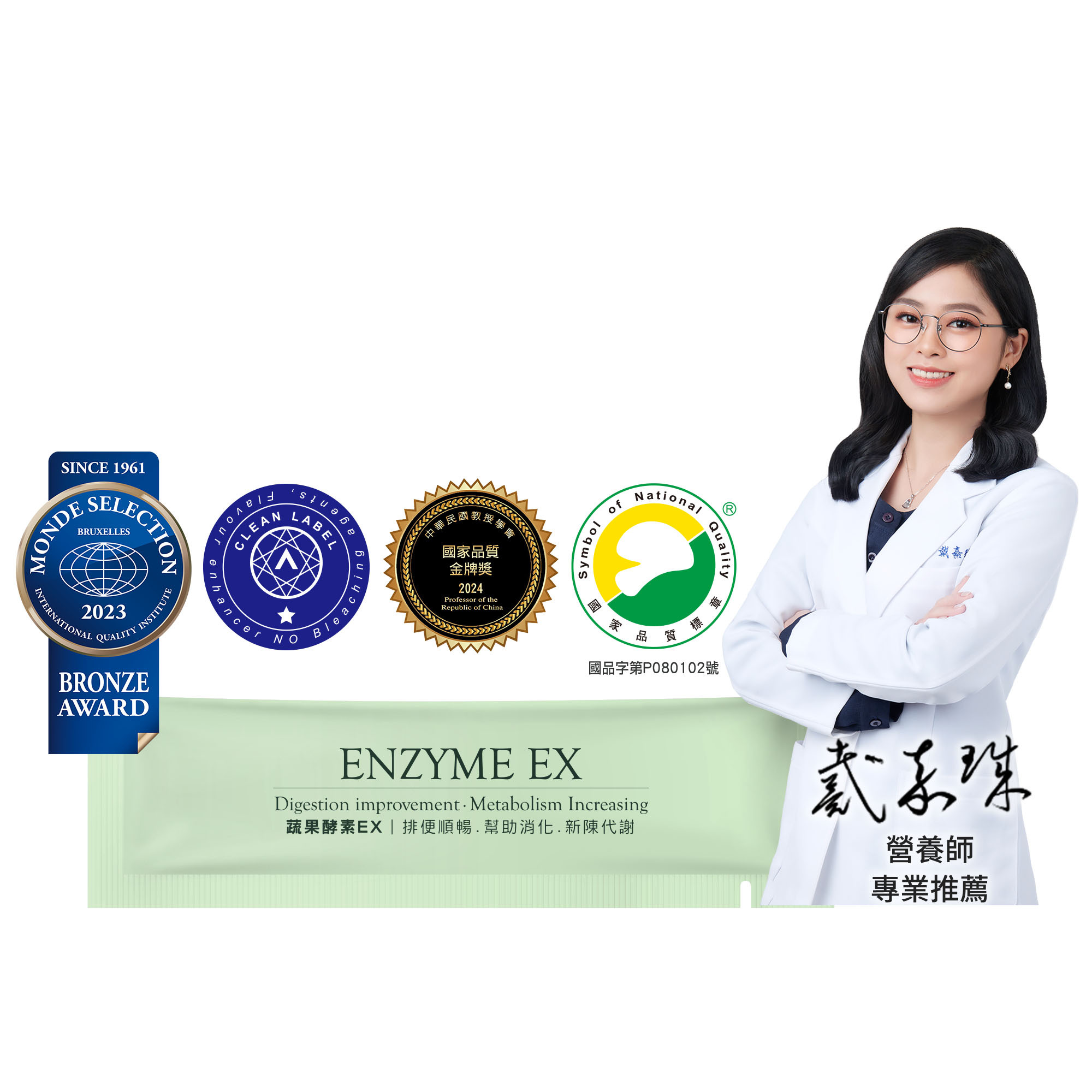 +【蔬果酵素EX】使排便順暢ｘ幫助消化ｘ促進新陳代謝酵素