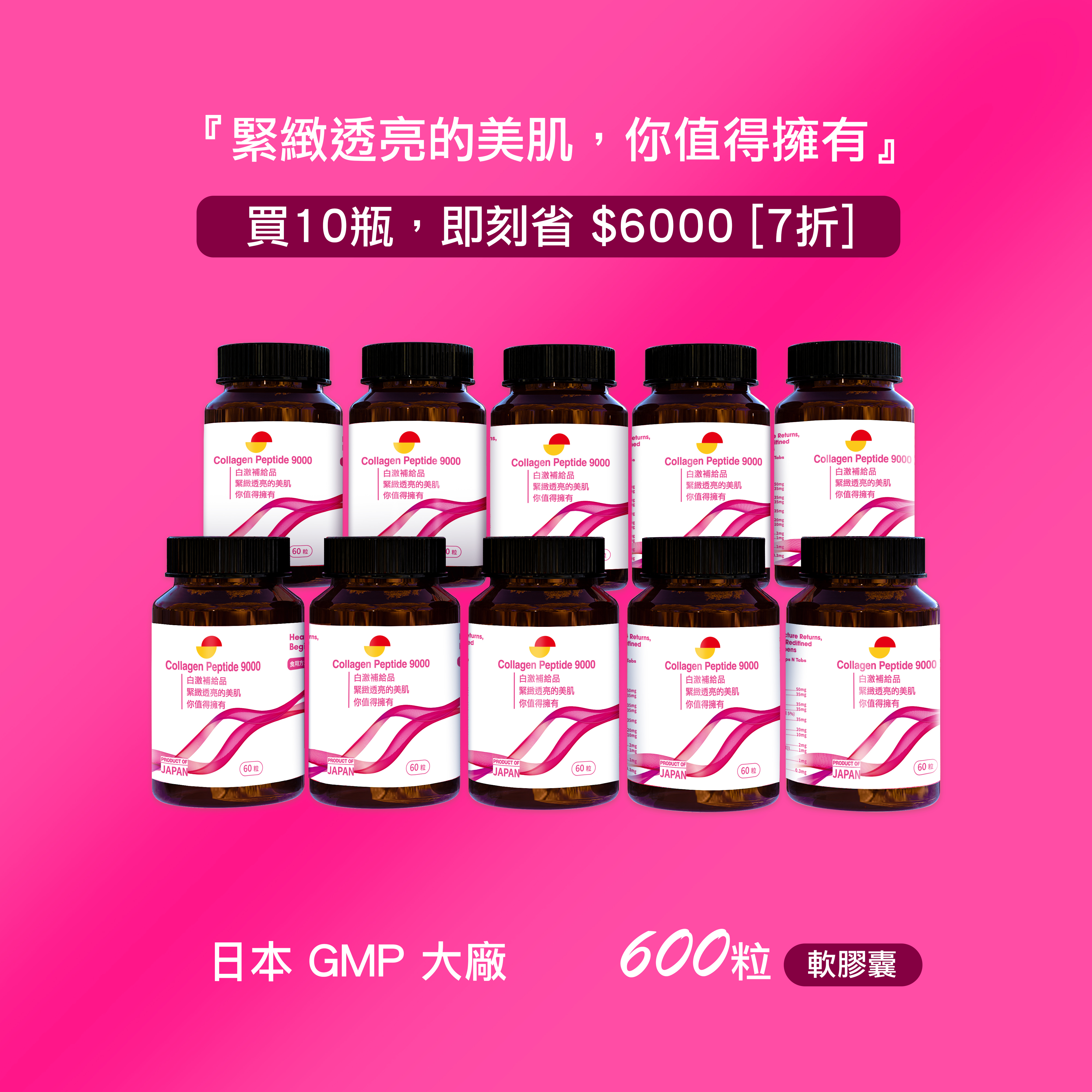 Collagen Peptide 9000 - Japan - (10 Bottles / 600 Caps)