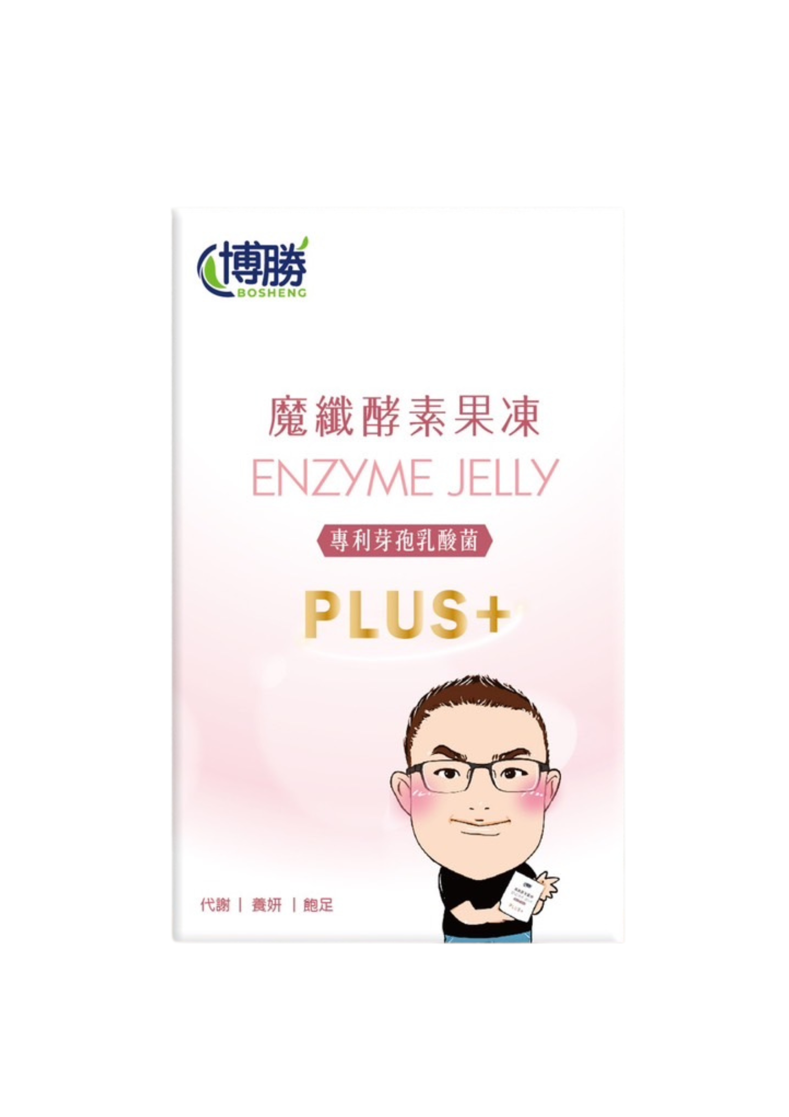 【蕭總直播專賣】博勝-魔纖酵素果凍PLUS+【多件優惠：超值3入/最划算10入組】