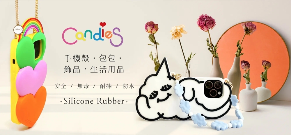 Candies 手機殼