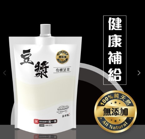 預購【09月16日(三)到貨】豆老爺💮養生研磨非基改豆漿系列