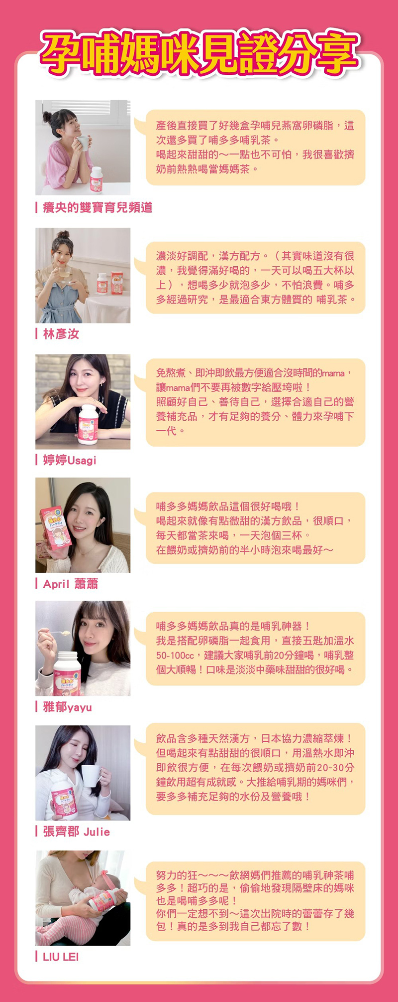 孕哺兒，哺多多媽媽飲品