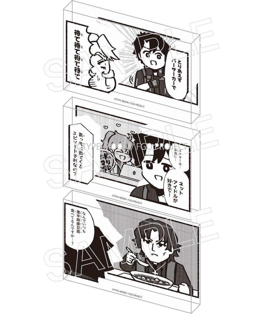 預購-「搞不懂的藤丸立香」 漫畫設計壓克力飾牌 系列 【日本進口精品】