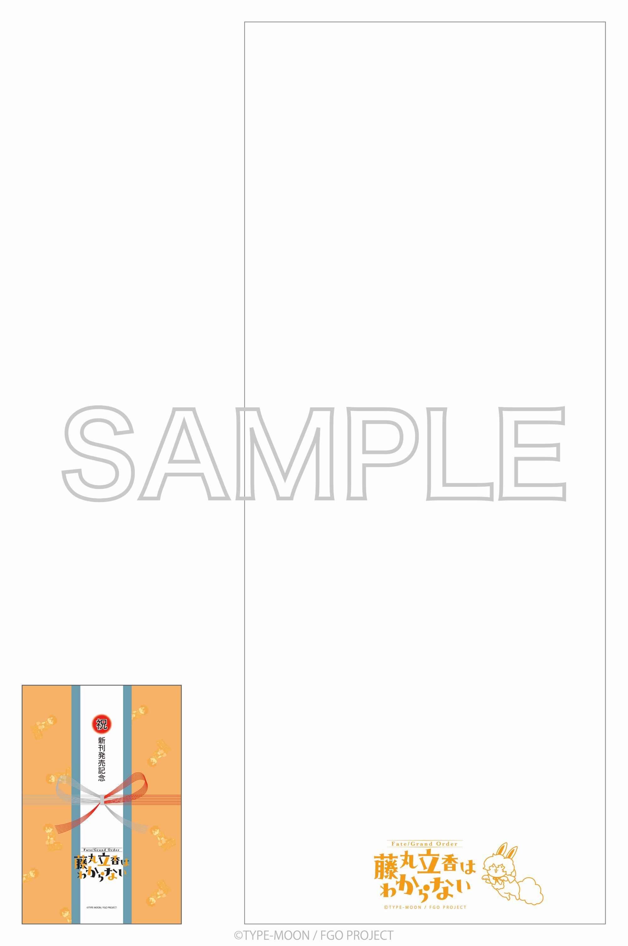 預購-「搞不懂的藤丸立香」 日式紀念毛巾【日本進口精品】