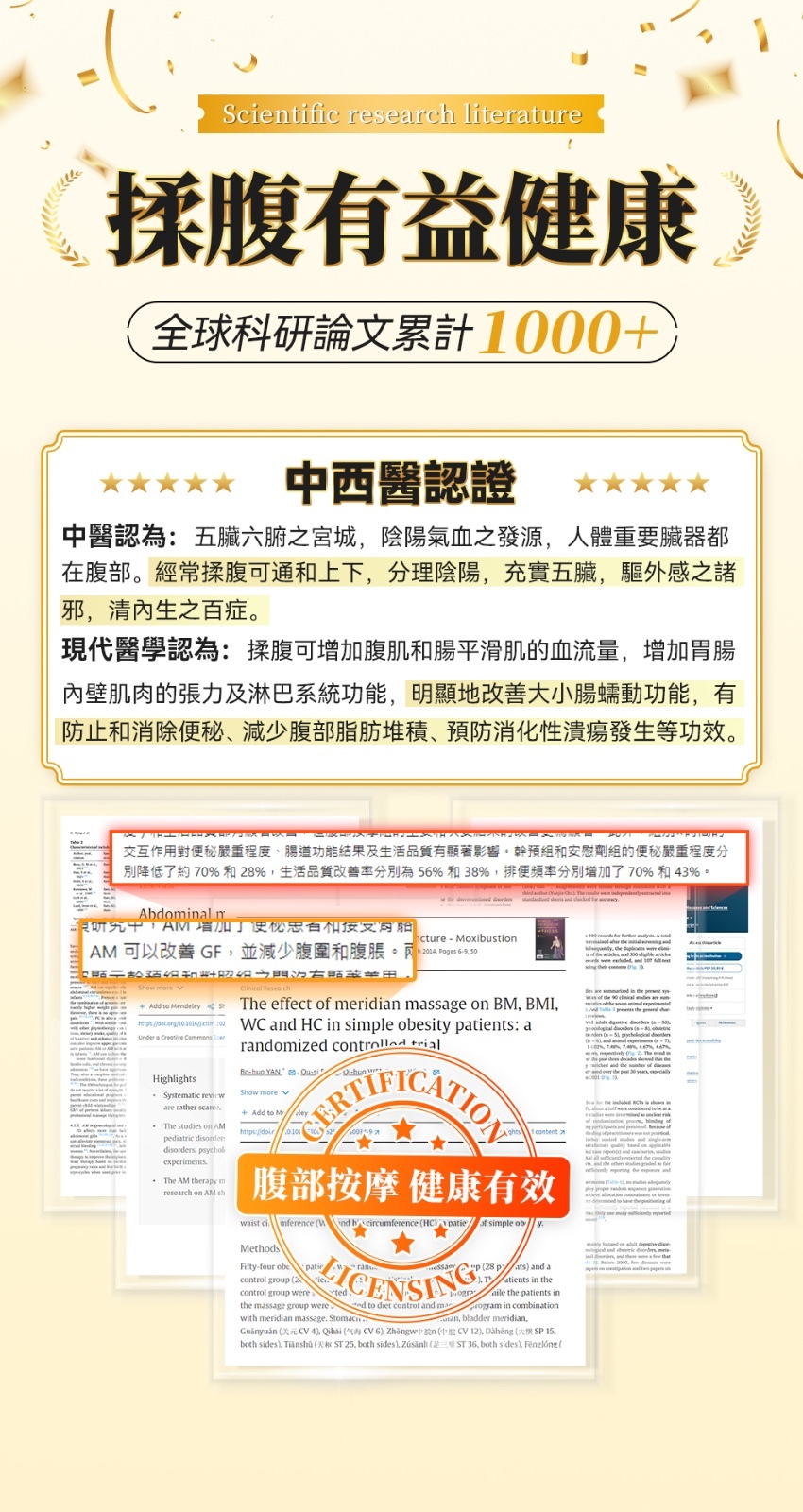 Comforbot 無線專業仿手揉按健 腹消脹通絡熱敷舒肚儀