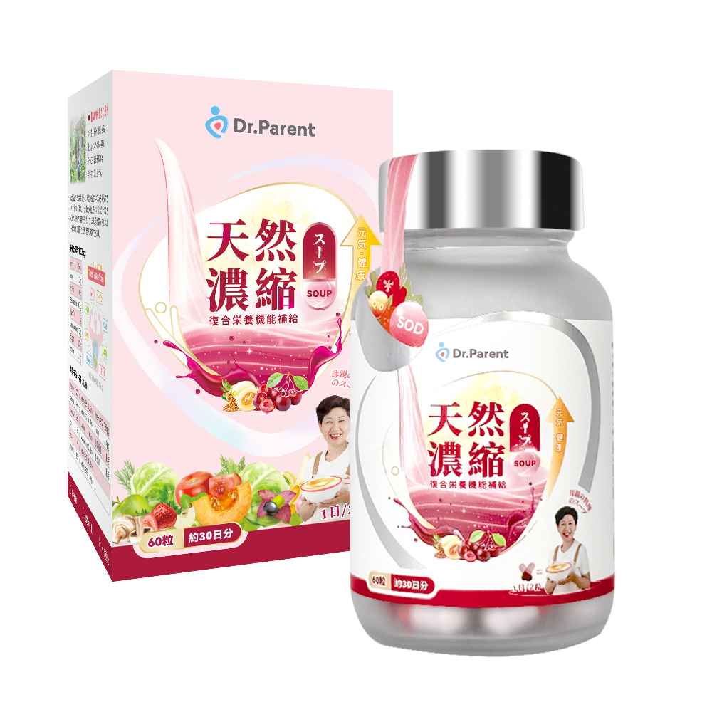 Dr.Parent 台灣天然濃縮多效防亞健康生活營養丸 (60粒)  香港行貨