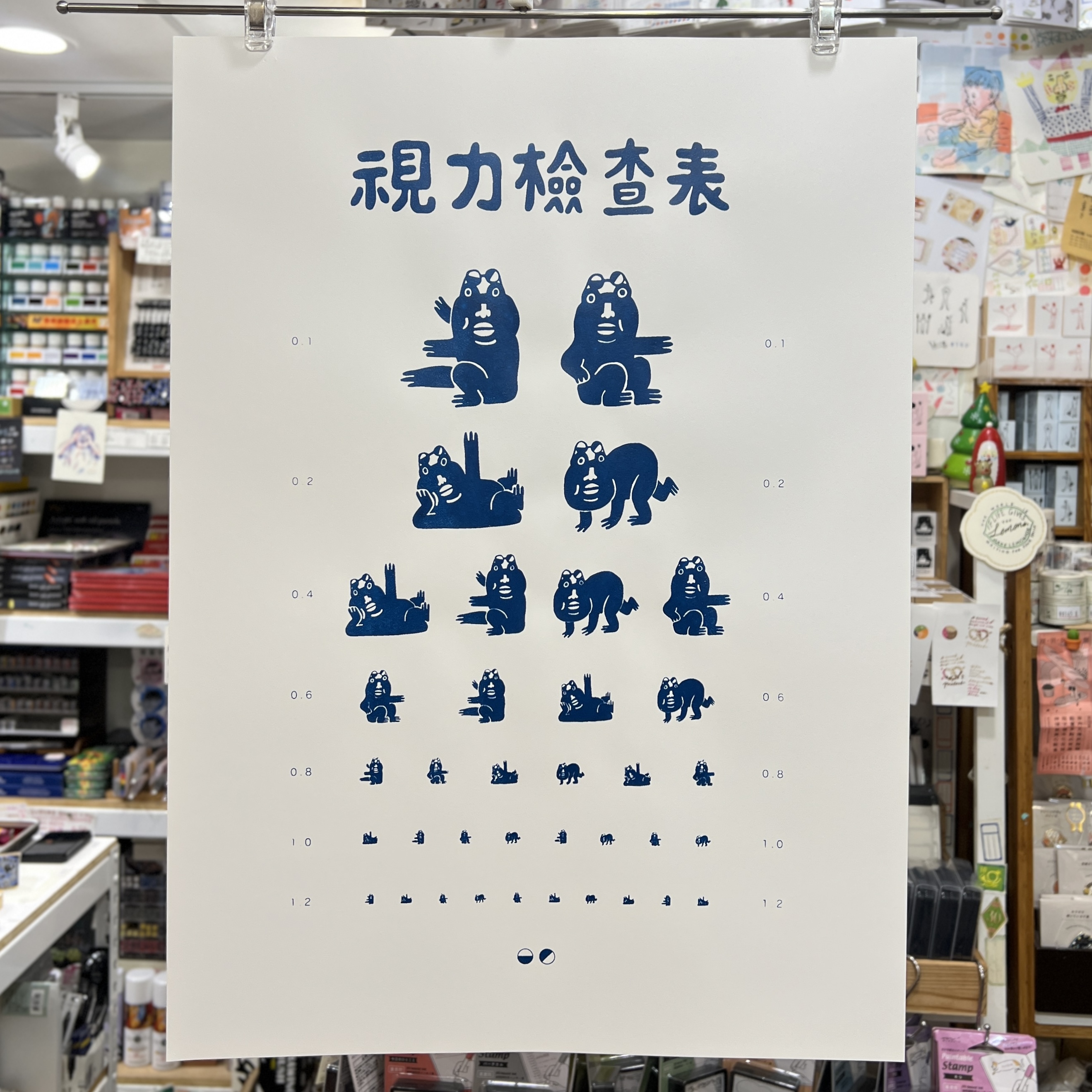 百色美術｜百色蛙《視力檢查表》絹印海報 藏青復刻
