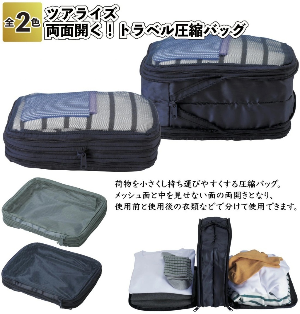 MARUTATSU 雙面開口可壓縮旅行袋 顏色隨機