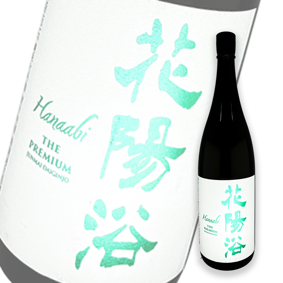 花陽浴The Premium 越後五百万石磨き四割純米大吟釀無濾過生原酒1800ml