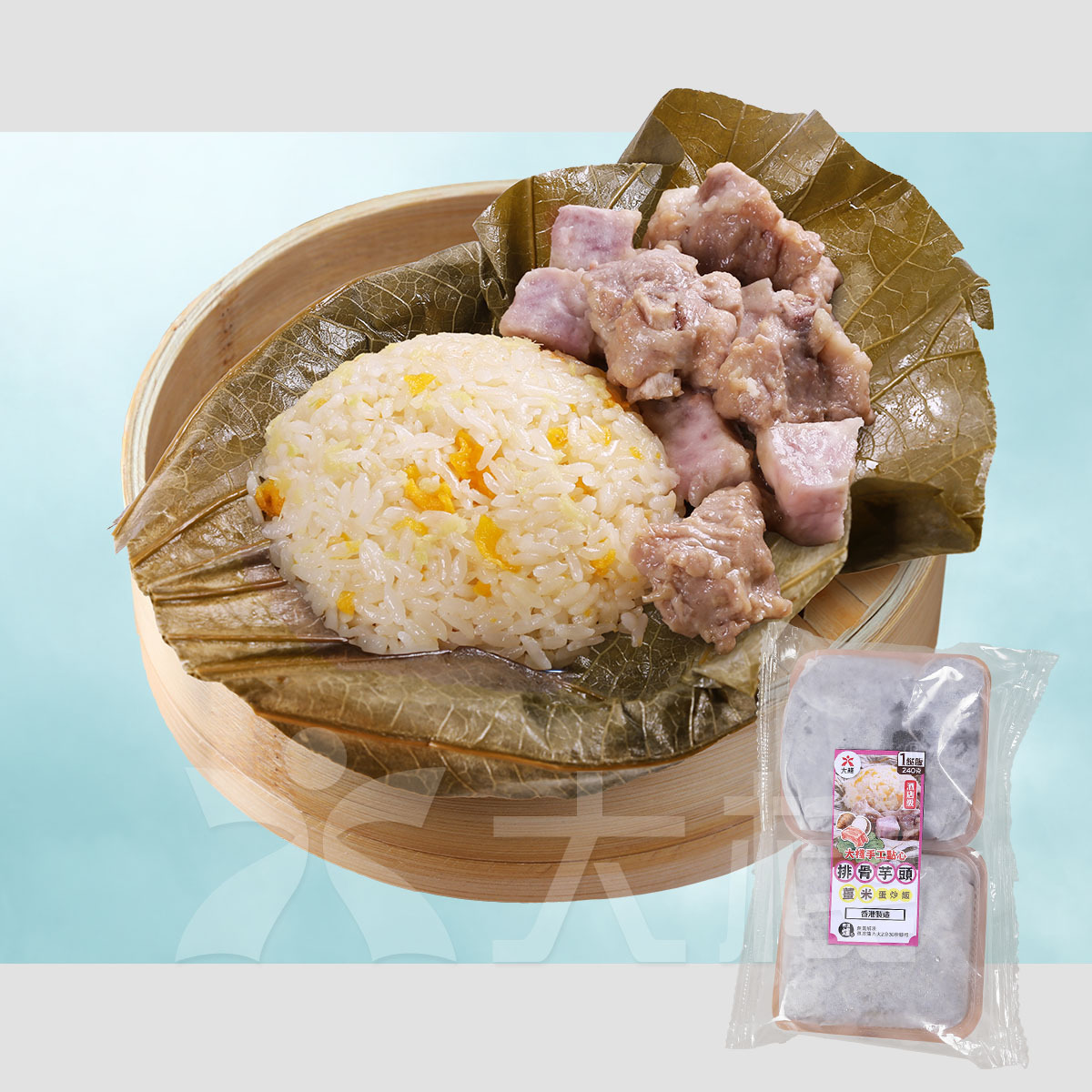 手工點心 | 荷葉排骨芋頭薑米蛋炒飯 (240克)