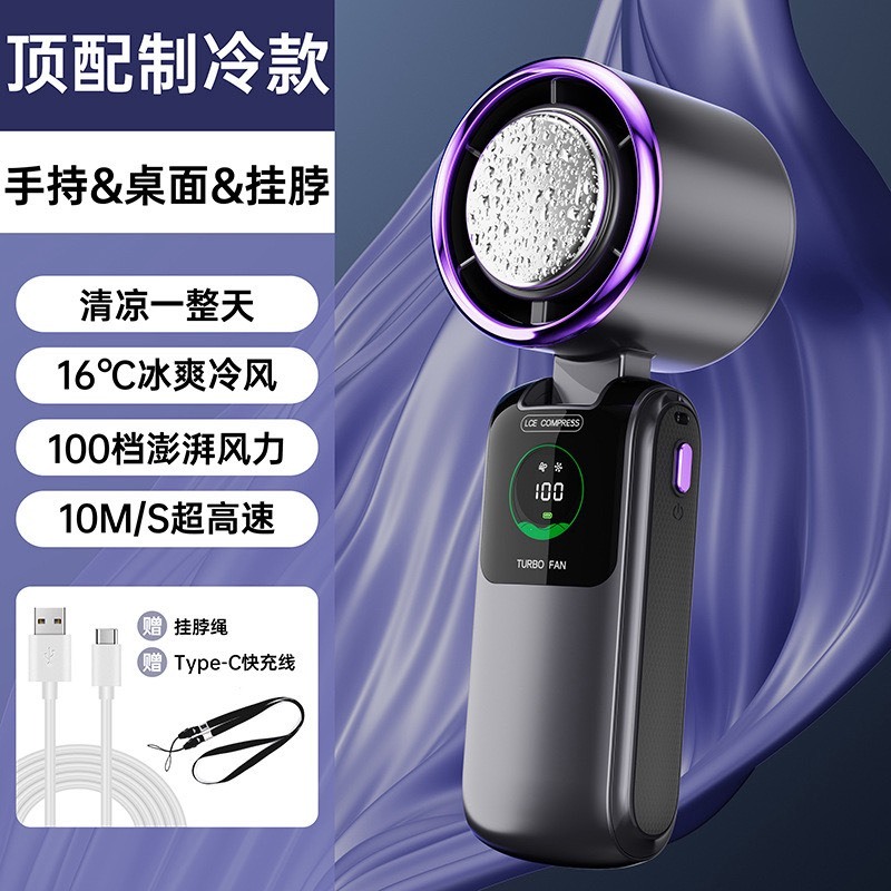 2025新款冰敷高速風扇半導體冷氣手持風扇便攜式充電折疊小風扇(深灰色)