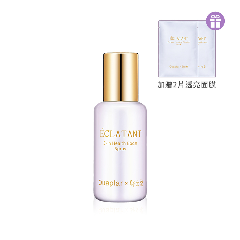 健康水噴霧贈2片透亮面膜