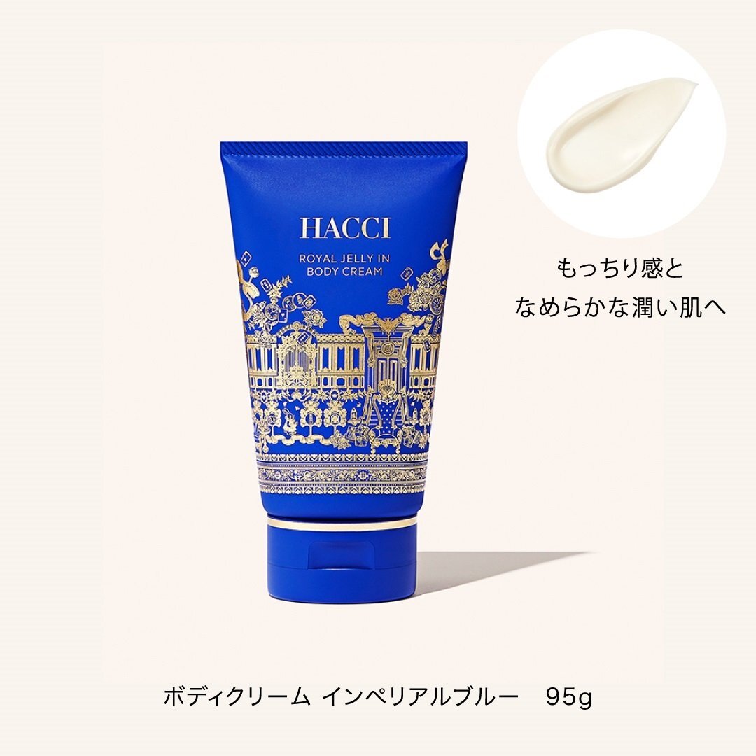 [限定] HACCI Body Cream Imperial Blue 蜂蜜茉莉香 身體乳 95g
