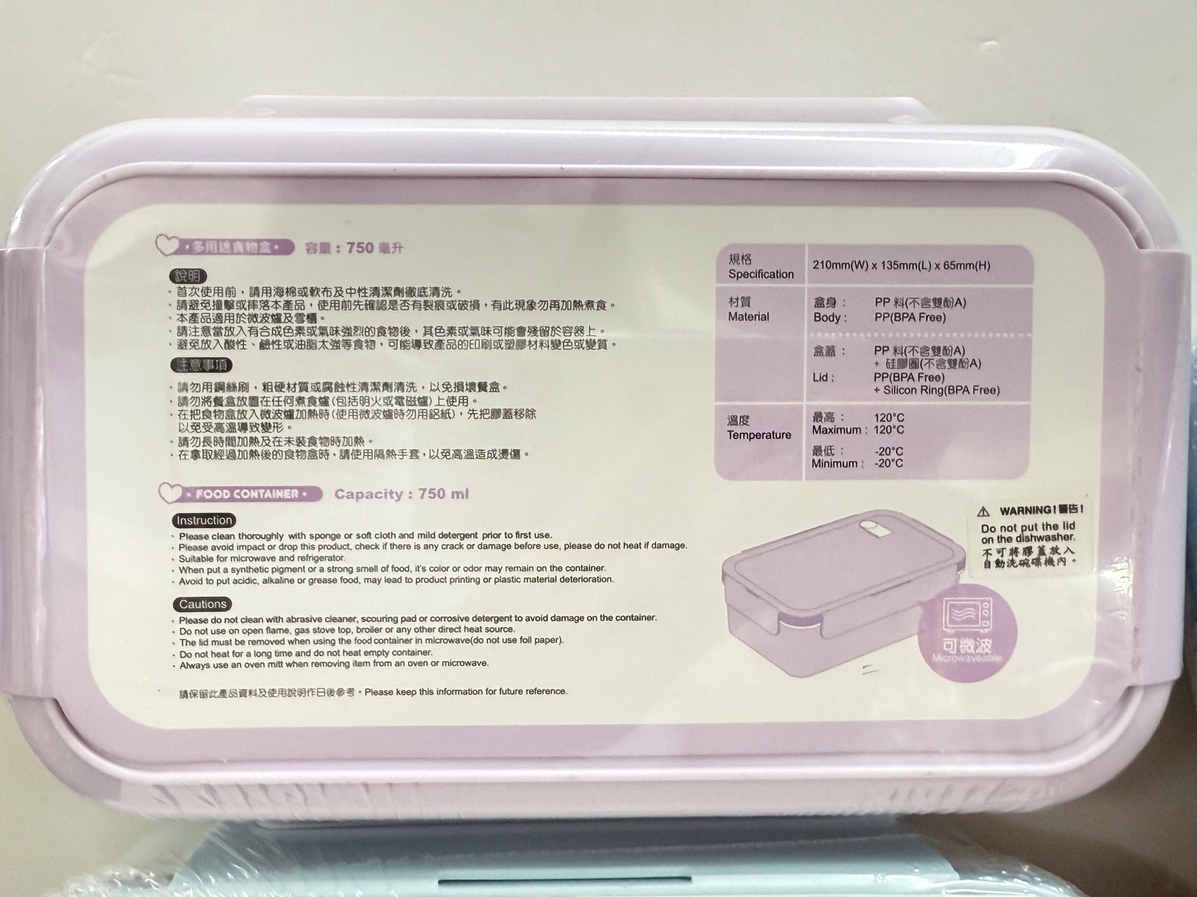 Sanrio 750ml 多用途食物盒(可微波‼️)