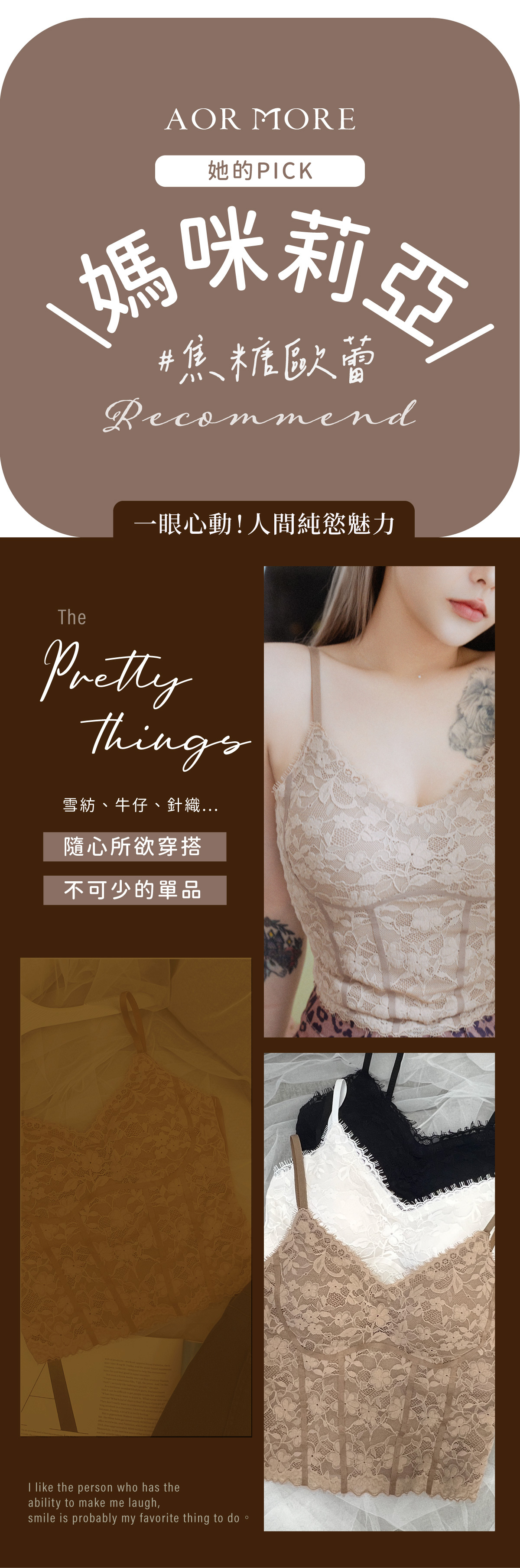 焦糖歐蕾bratop介紹