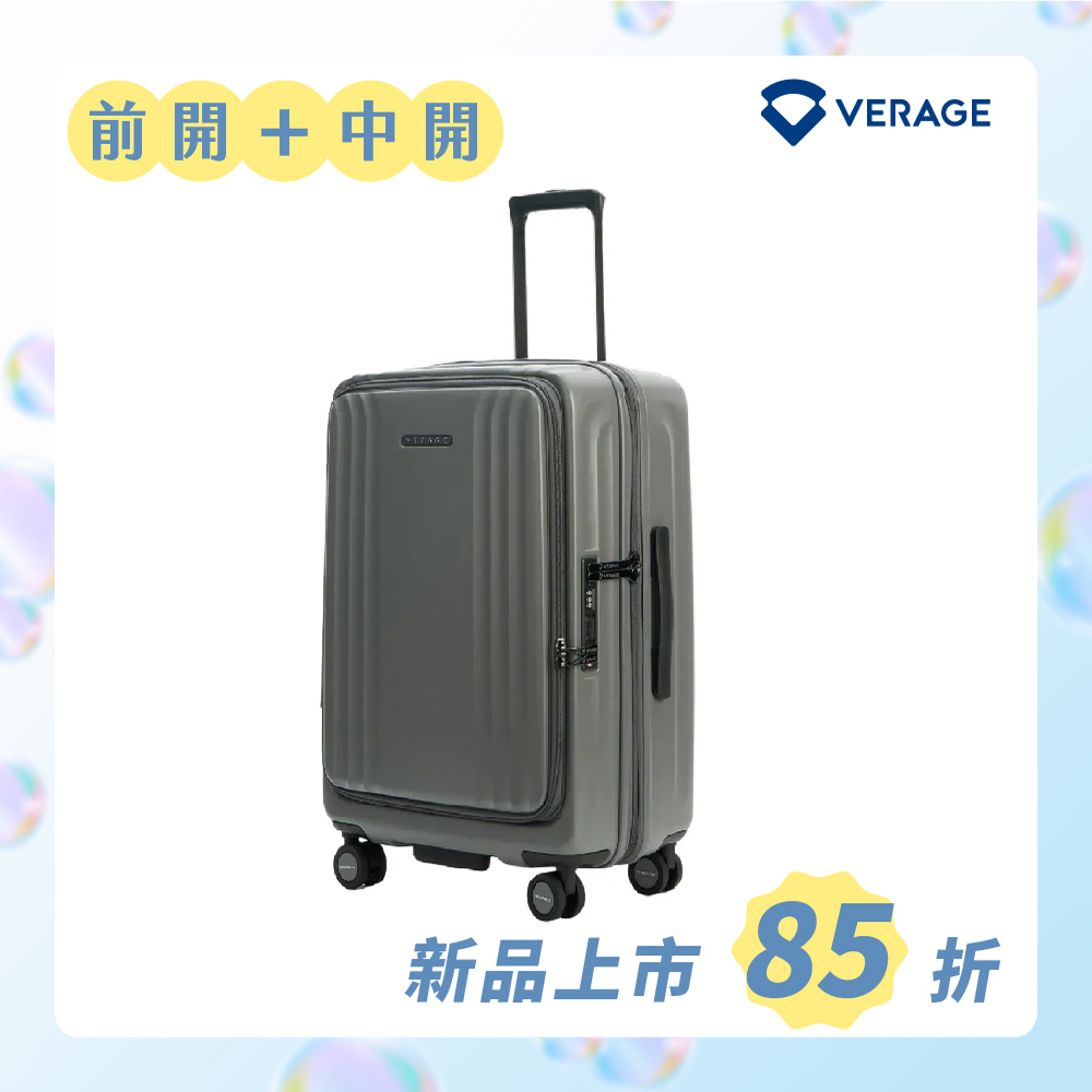 【Verage】維麗杰 24吋第二代菁英奢華系列前中開旅行箱/行李箱(4色可選)