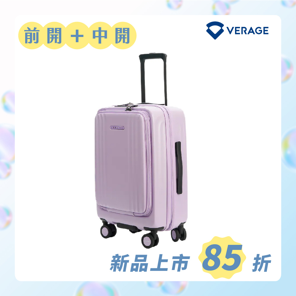 【Verage】維麗杰 20吋第二代菁英奢華系列前中開登機箱/行李箱(4色可選)
