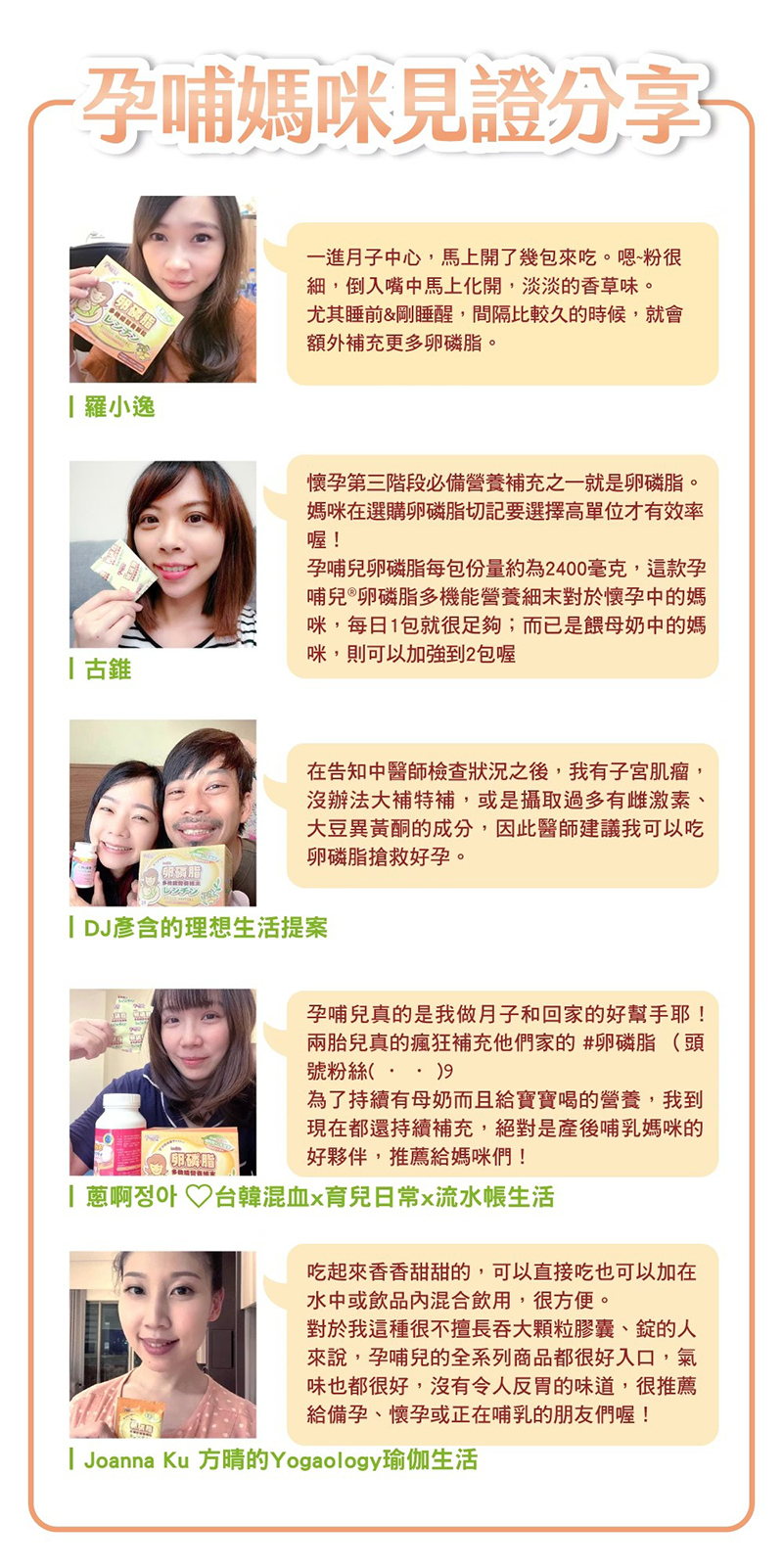 孕哺兒，卵磷脂多機能營養細末