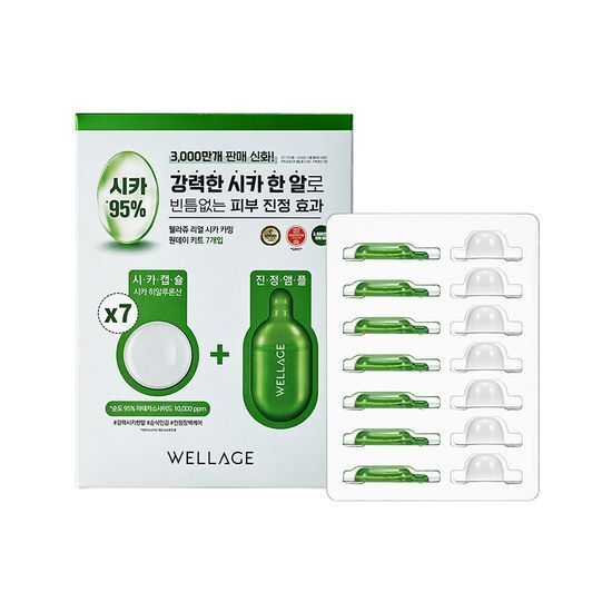 Wellage - 積雪草保濕/玻尿酸保濕 魔法藥丸精華 一盒7套 *2件$280 * (充值購物金不適用)