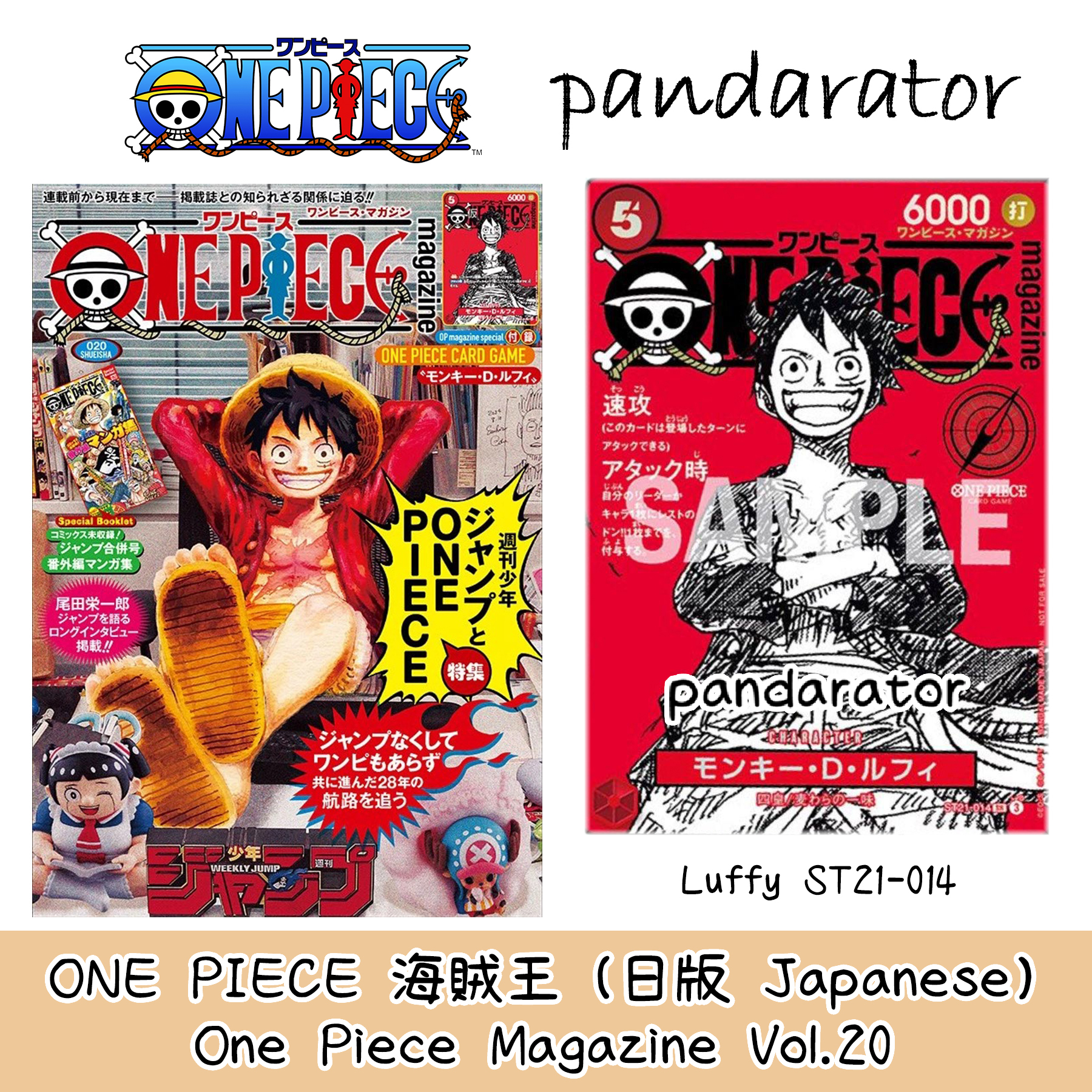 ONE PIECE magazine Vol.20 特典プロモルフィ 15枚 ONE PIECE magazine Vol.20 特典プロモルフィ 15枚 - メルカリ