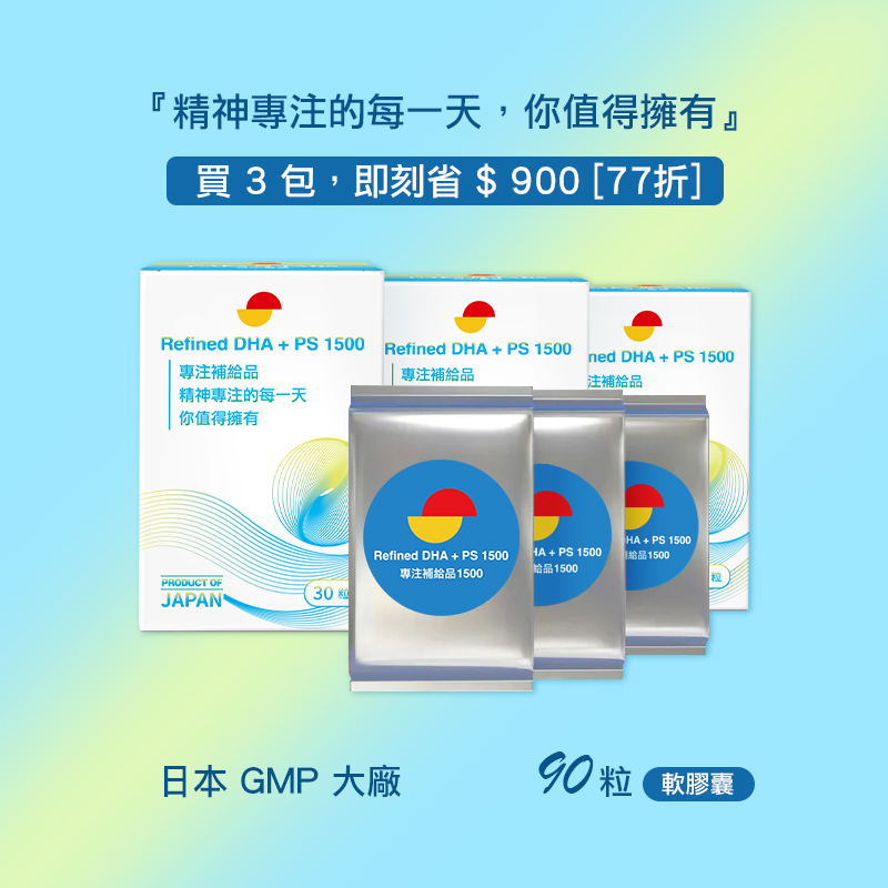 Refined DHA + PS 1500 - Japan - (3 Packs / 90 Caps)