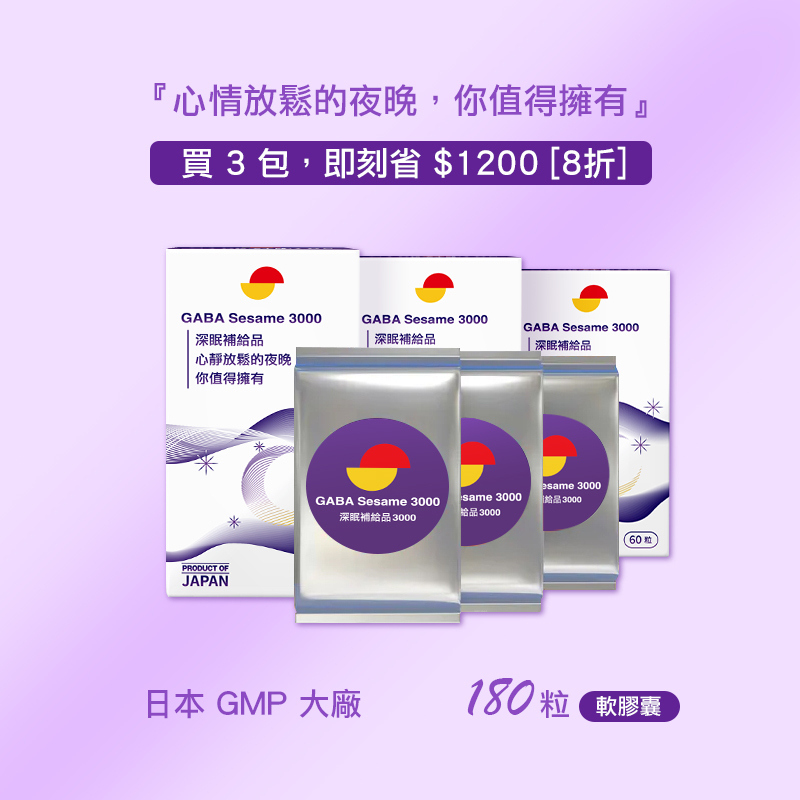 GABA Sesame 3000 - Japan - (3 Bottles / 180 Caps)