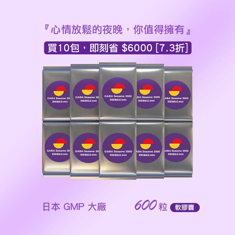 GABA Sesame 3000 - Japan - (10 Bottles / 600 Caps)