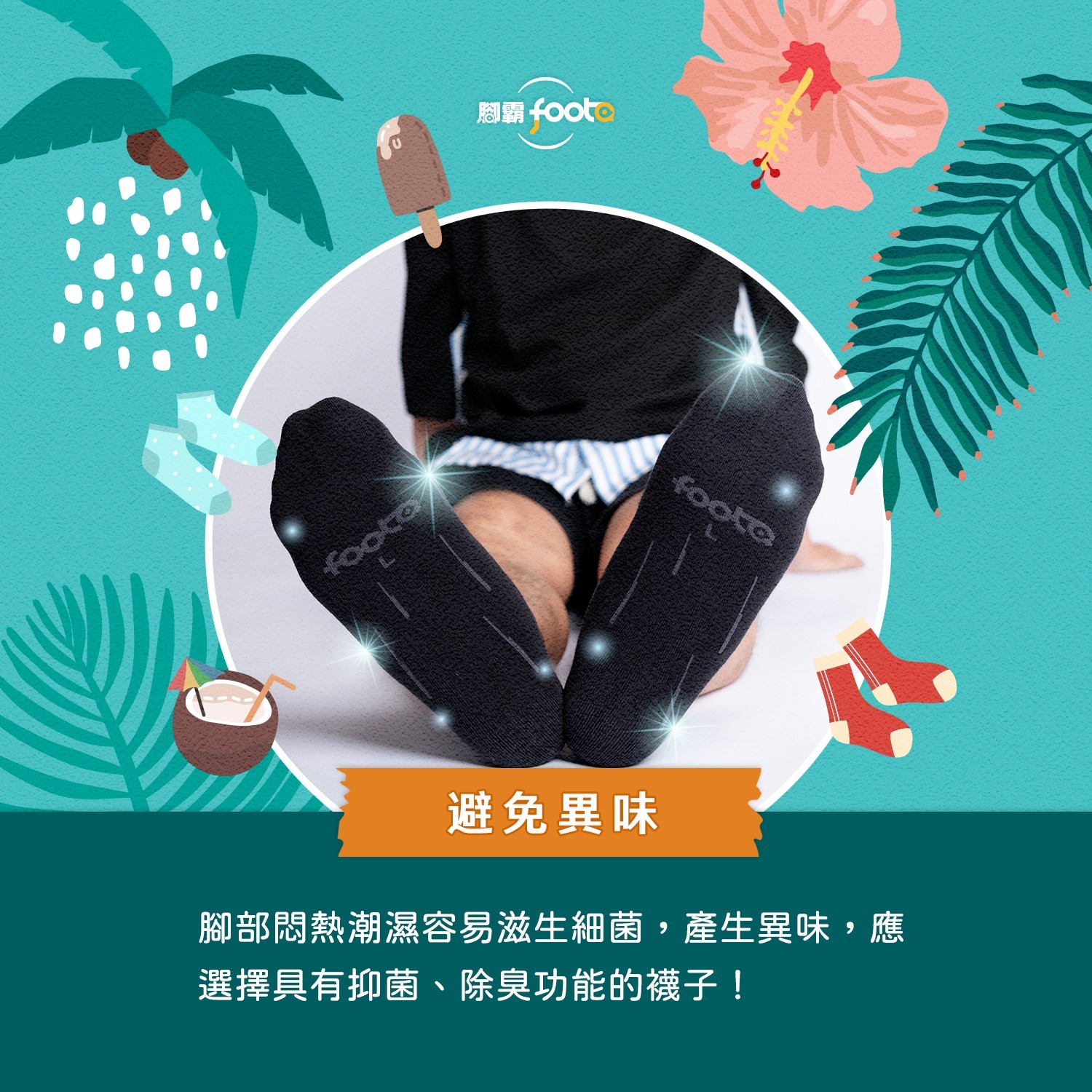 除臭機能