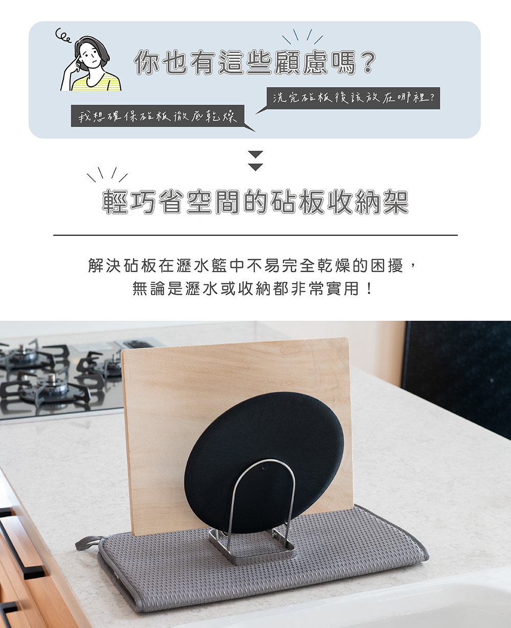 《be worth style》日本製304不鏽鋼V型砧板架