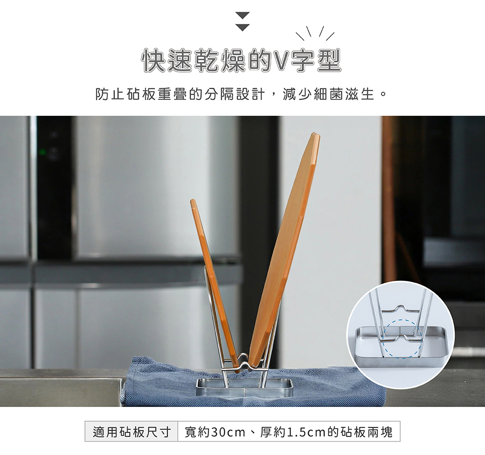 《be worth style》日本製304不鏽鋼V型砧板架