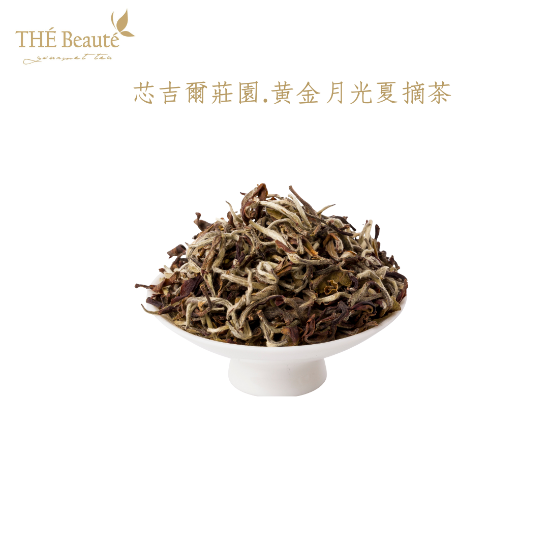 2025 芯吉爾莊園．黃金月光．夏摘茶