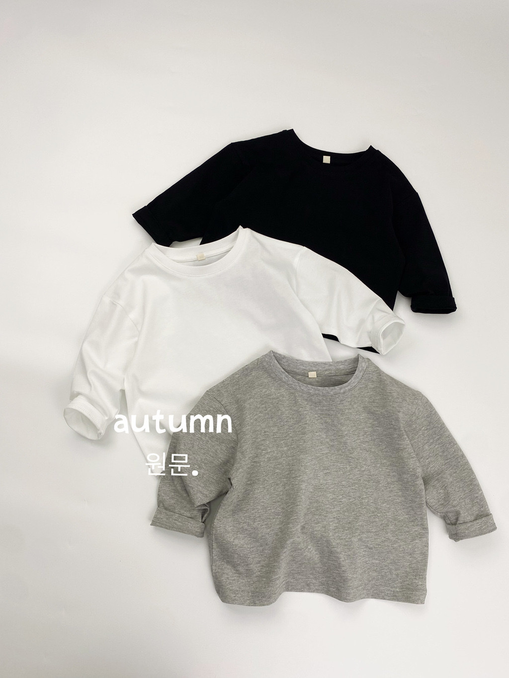 基礎色軟糯長袖上衣