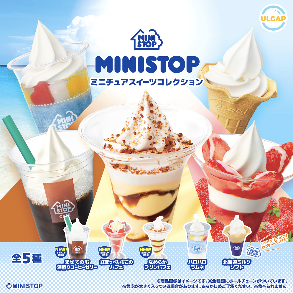 【現貨】Ministop 迷你甜點系列扭蛋(全5種)