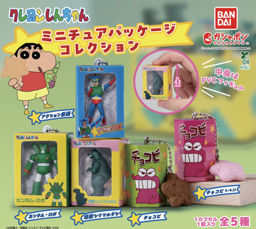 【現貨】蠟筆小新迷你模型菓子扭蛋(全5種)