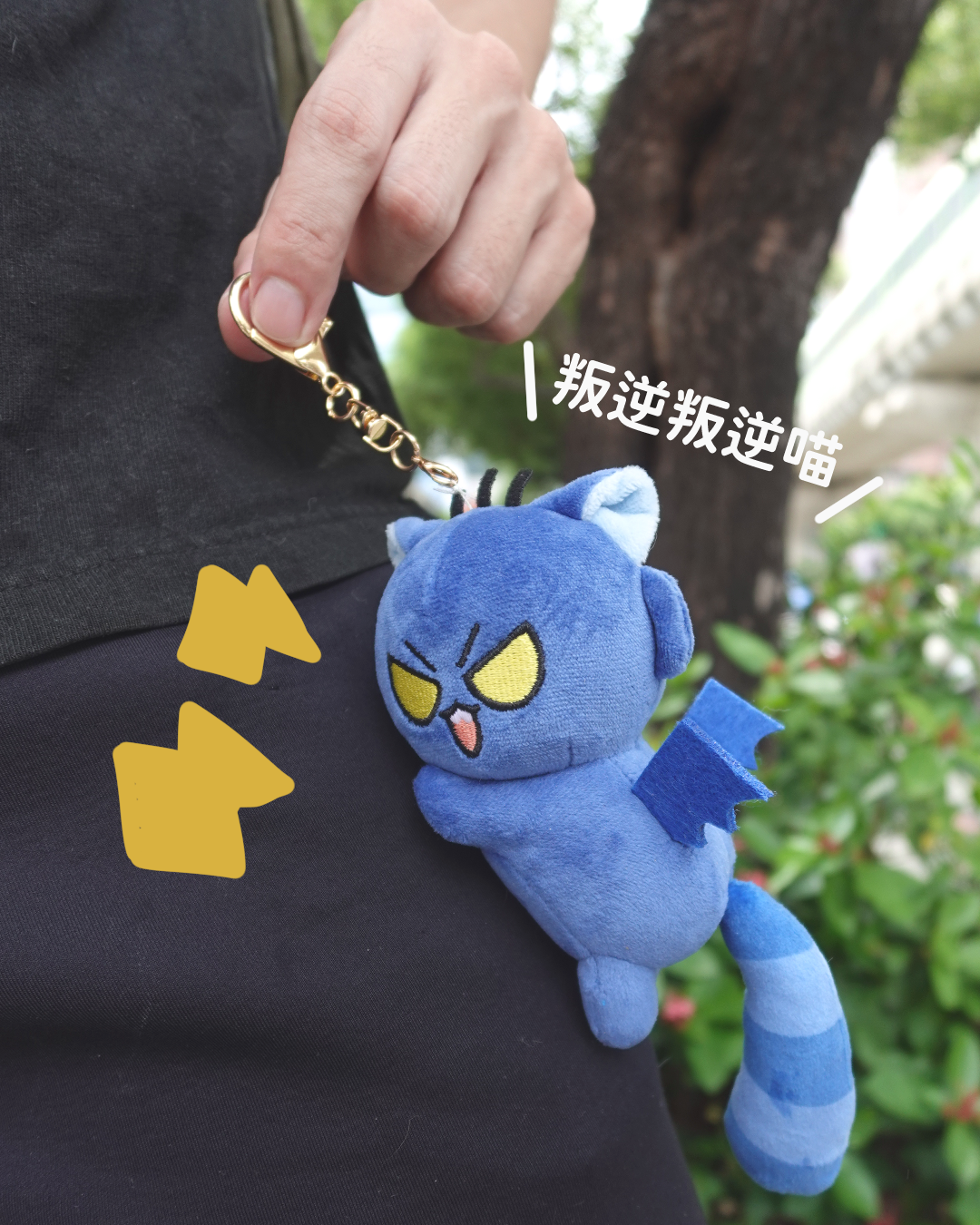 叛逆仙子貓震震娃娃