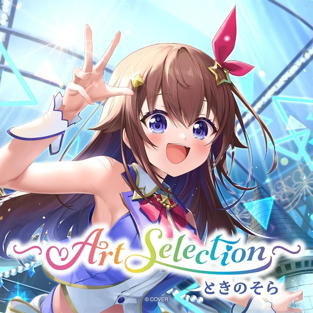 「官品代購」 hololive ホロライブ -Art Selection-ときのそら🐻💿