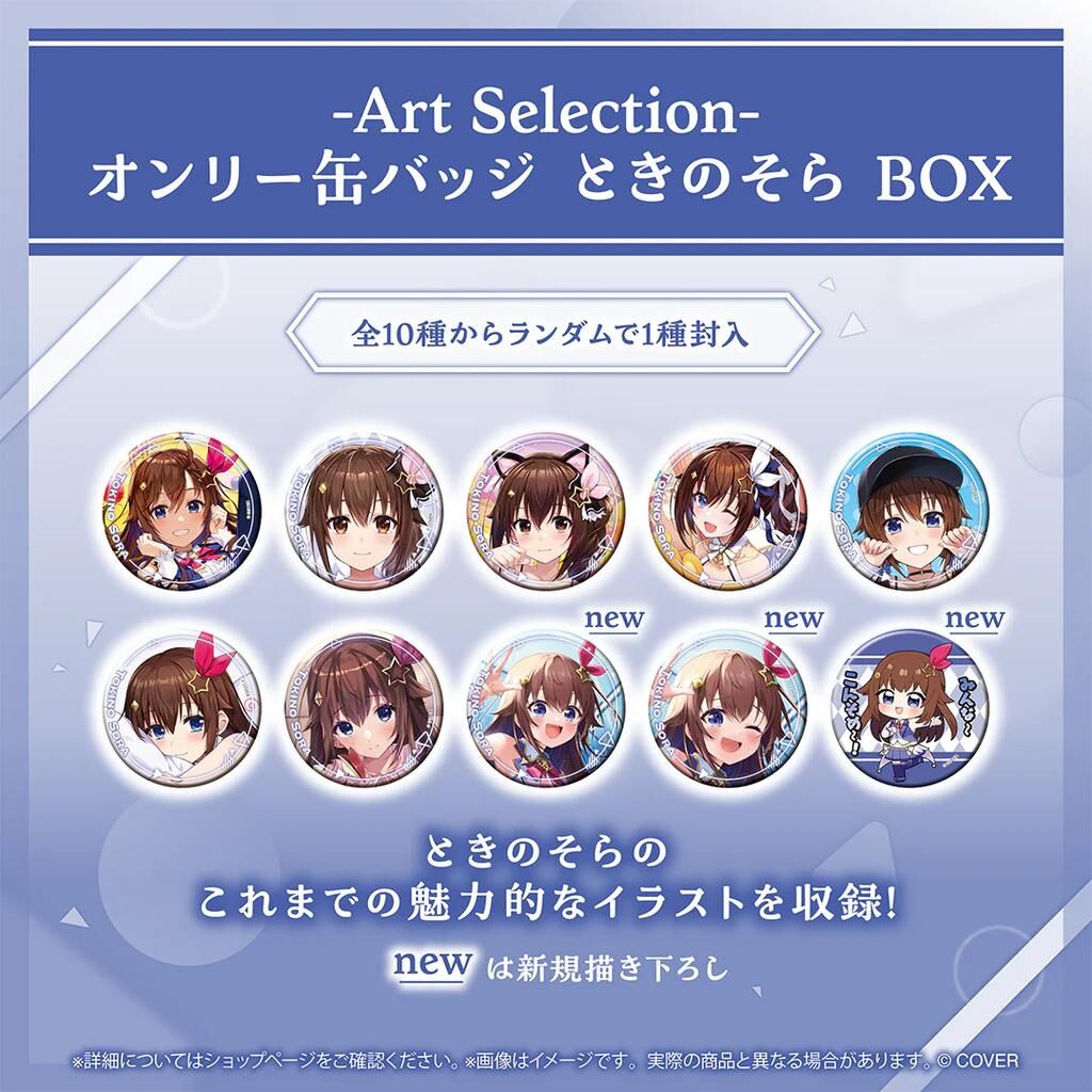 「官品代購」 hololive ホロライブ -Art Selection-ときのそら🐻💿