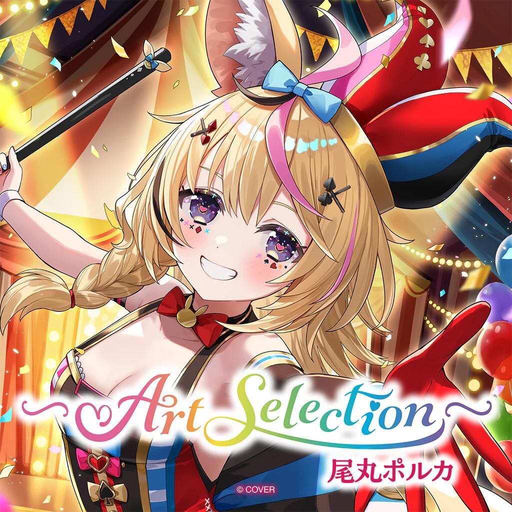 「官品代購」 hololive ホロライブ -Art Selection-尾丸ポルカ🎪