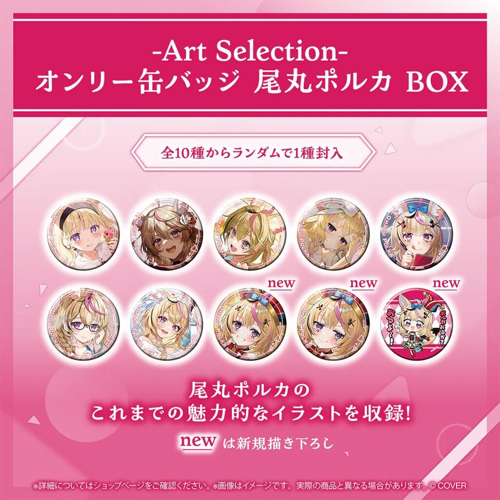 「官品代購」 hololive ホロライブ -Art Selection-尾丸ポルカ🎪
