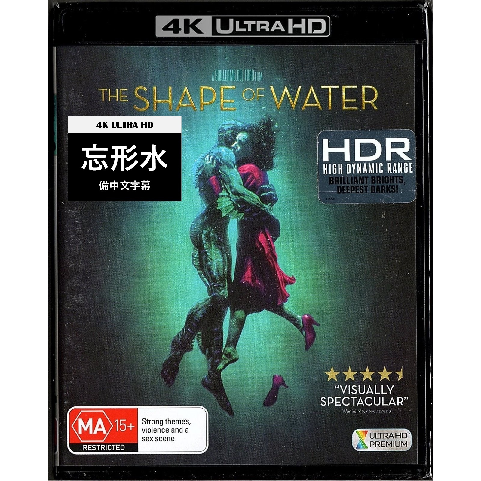 忘形水 (2017) (4K Ultra HD) (澳洲版)