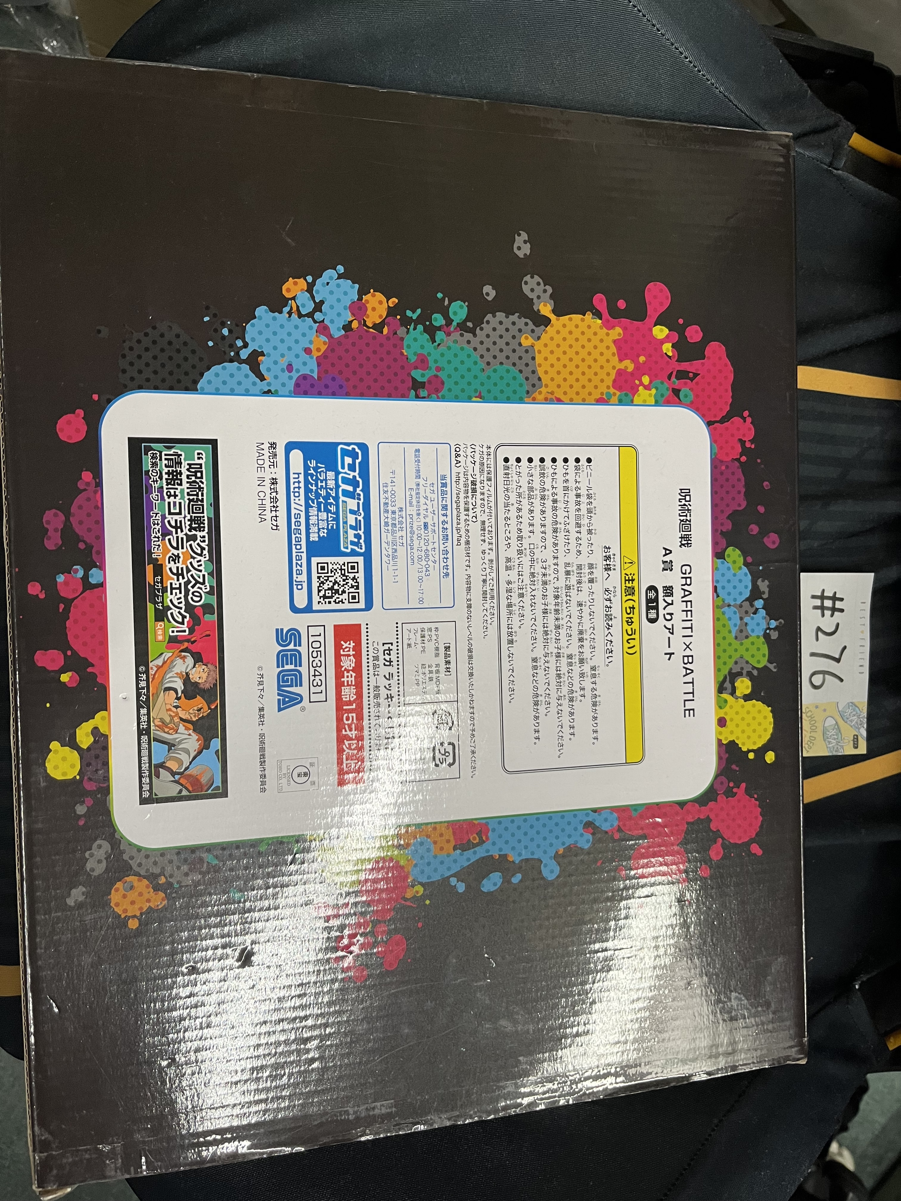 咒術迴戰  畫板 #276