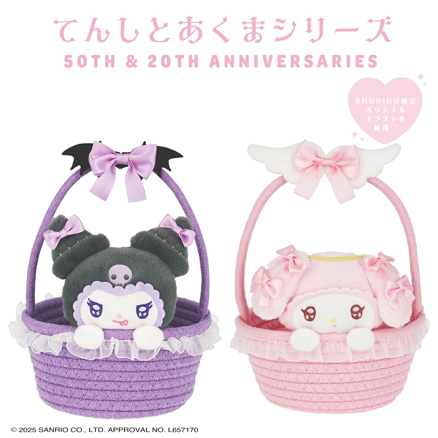 日本 Sanrio My Melody & Kuromi 天使與惡魔系列 - 立體公仔手提籃