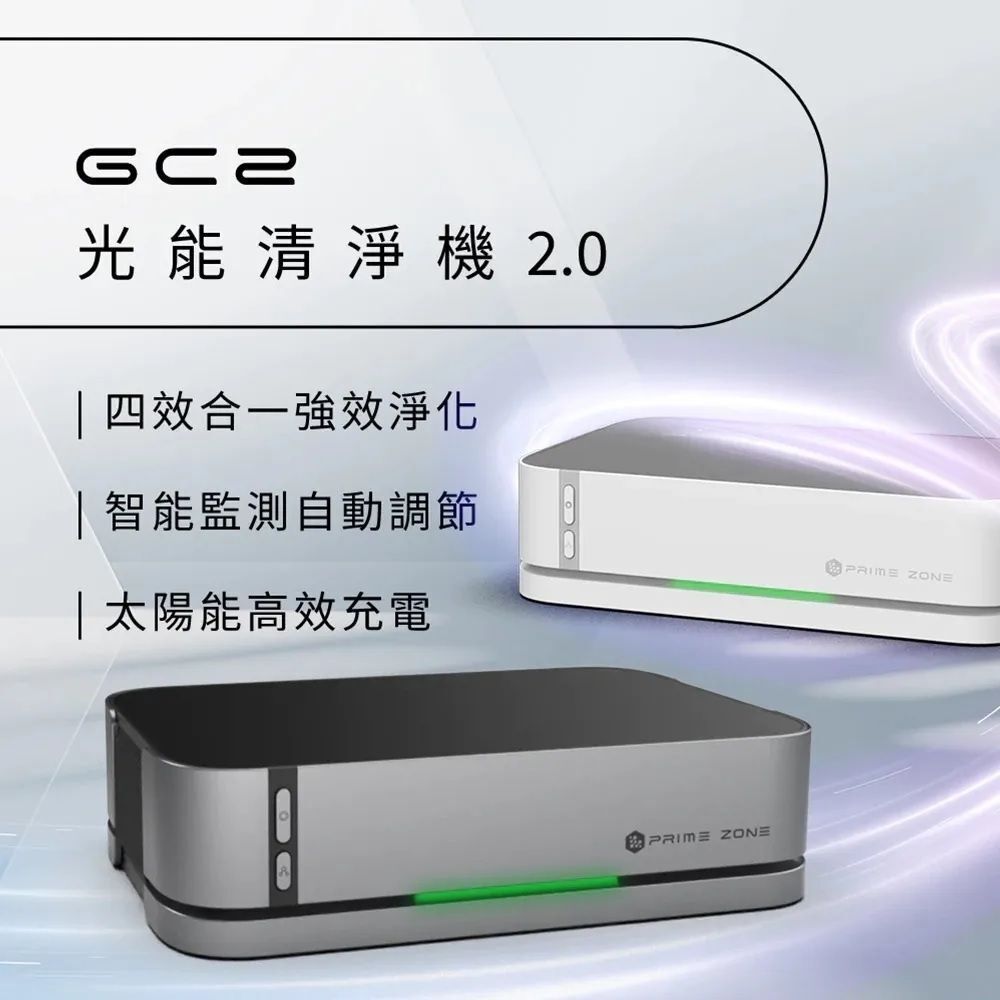 FUTURE LAB - GC2光能清淨機 2.0 | 無線車用空氣淨化器|車用空氣清新機