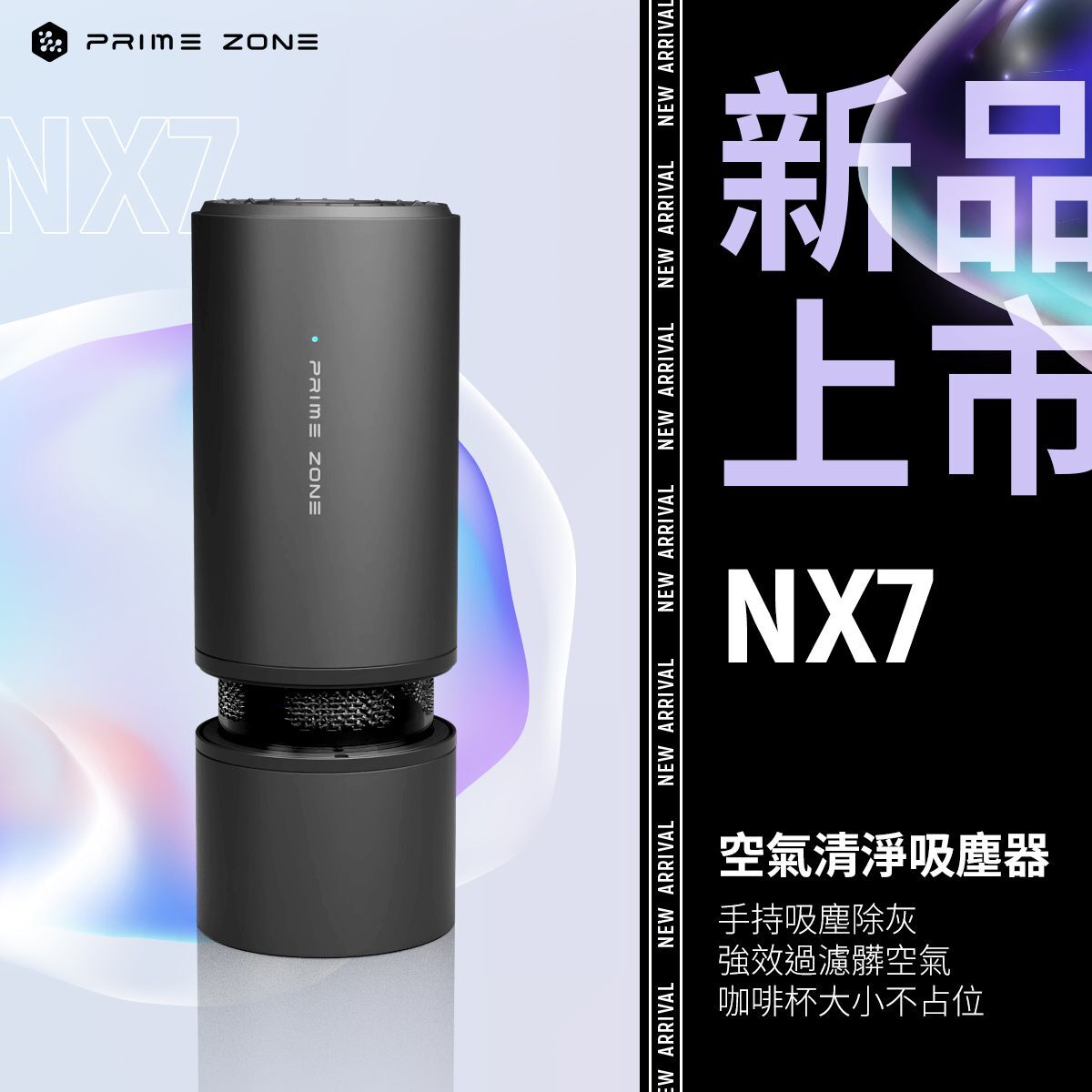 FUTURE LAB - NX7車用空氣淨化吸塵機(原裝行貨) 手提吸塵機|便攜吸塵器