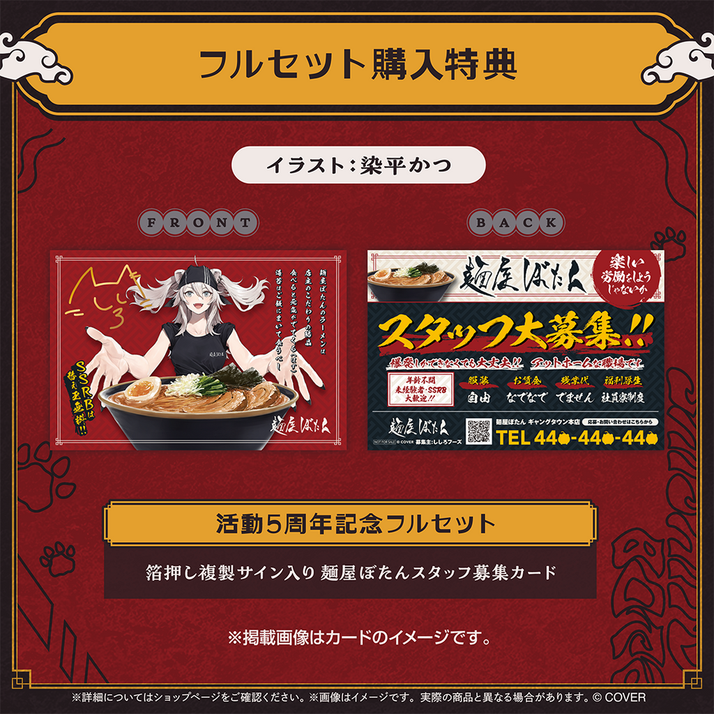 「官品現貨」hololive 獅白ぼたん 活動5周年記念  ♌ Botan