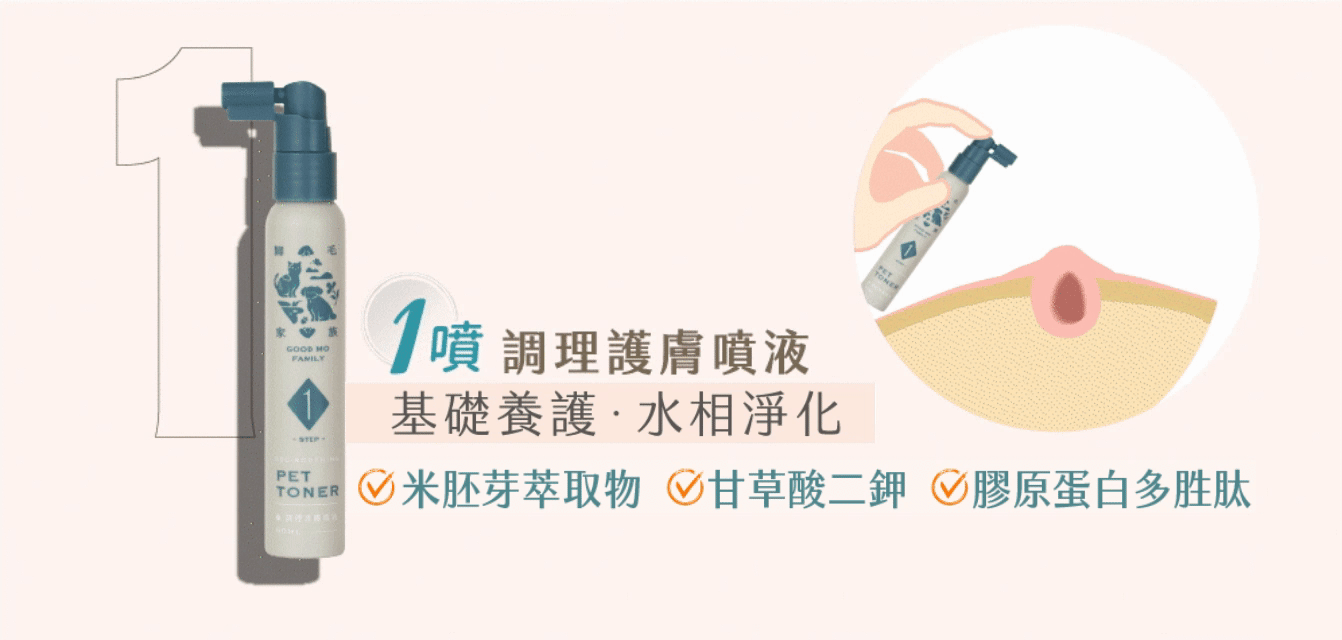 面對貓癬，外在皮膚的穩定是第一步。我們整合兩款關鍵配方，協助打理紅紅、乾燥、舔抓等部位，幫助皮膚穩定健康狀態。