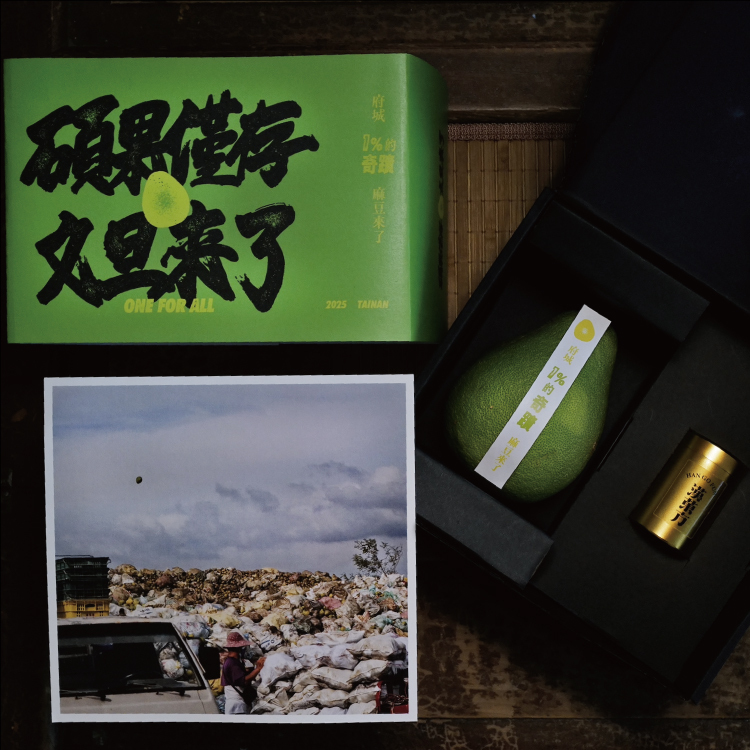 碩果僅存 1%奇蹟的禮物